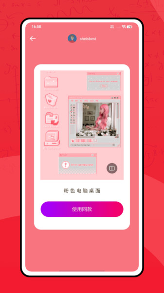 觅知网app图1