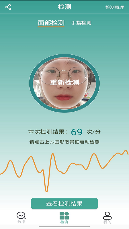 嘭嘭健康app图3