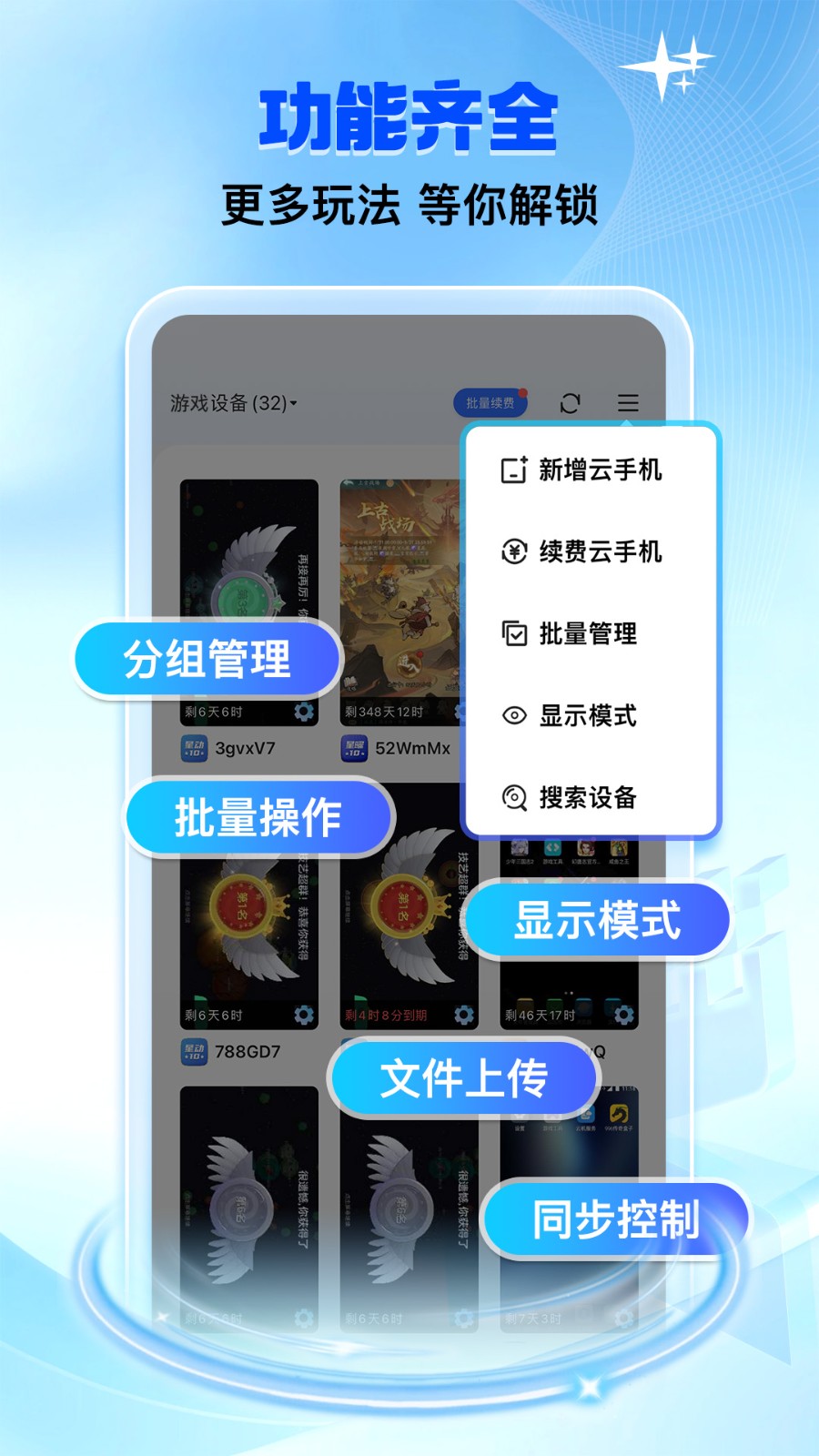 双子星云手机app图2