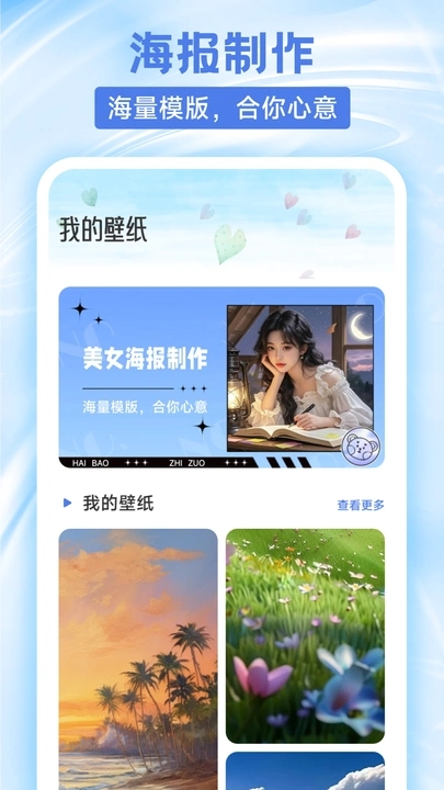 涡爱空间app图1