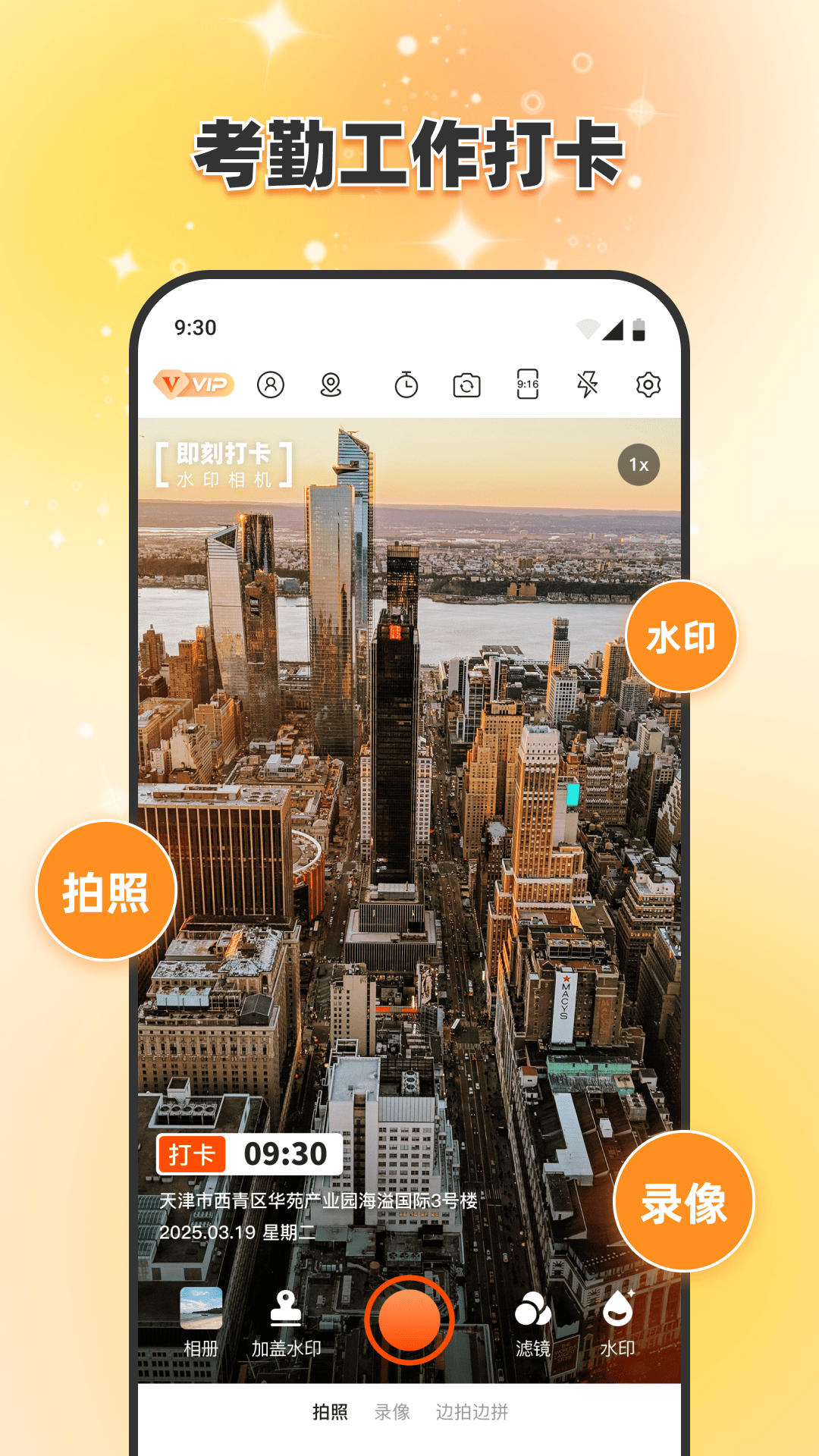 即刻打卡水印相机app图2