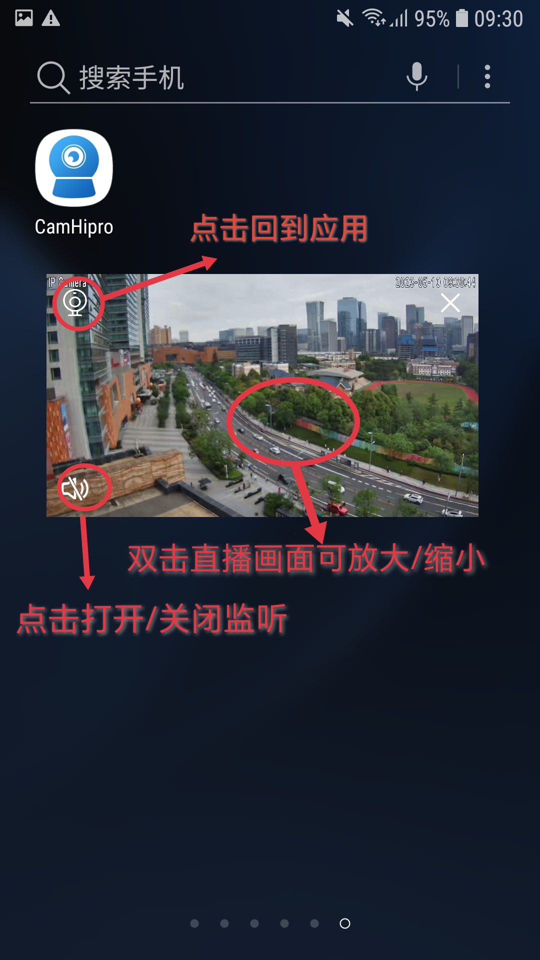 CamHipro安卓版图2