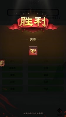通关第一名游戏图1