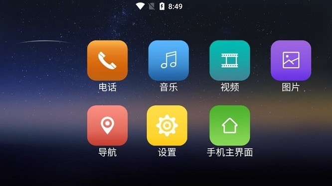 风行智联app图3