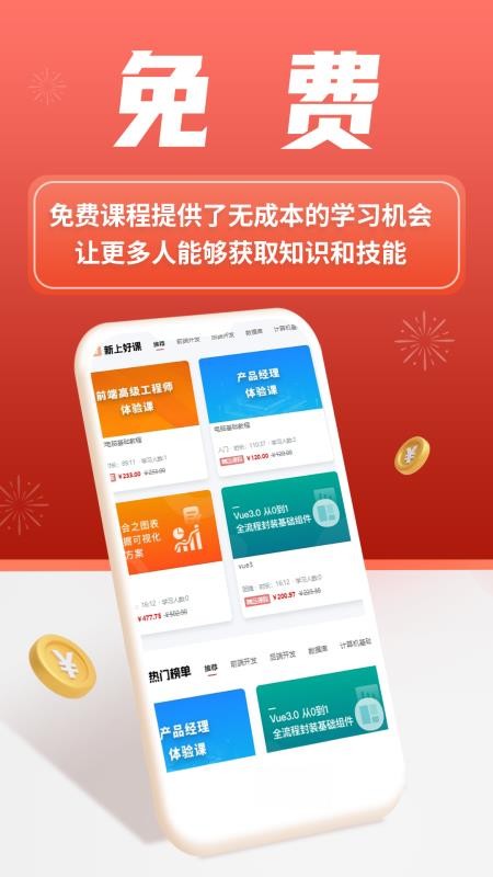 微服课堂app图1