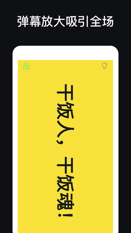 应援灯app图2