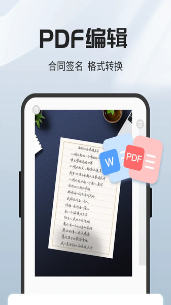 手机全能扫描王app图2