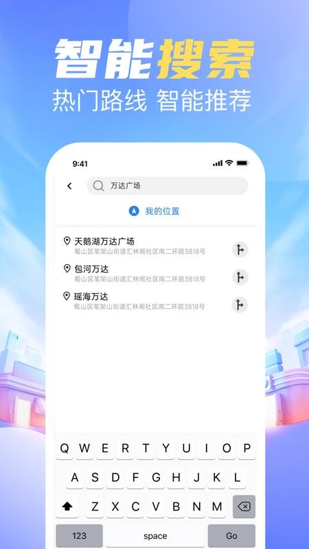 乘车码坐公交app图3