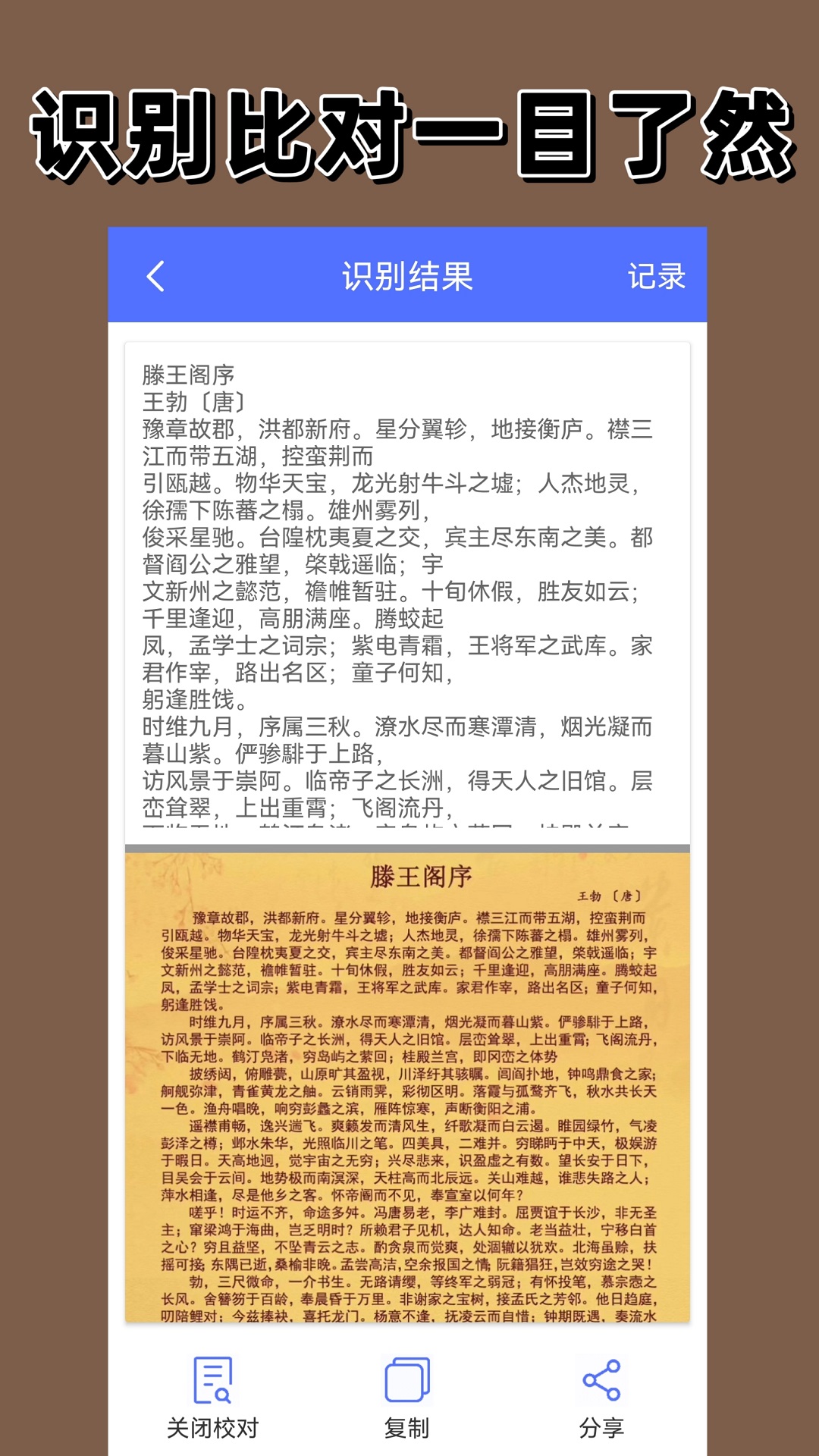 扫描相机app图1