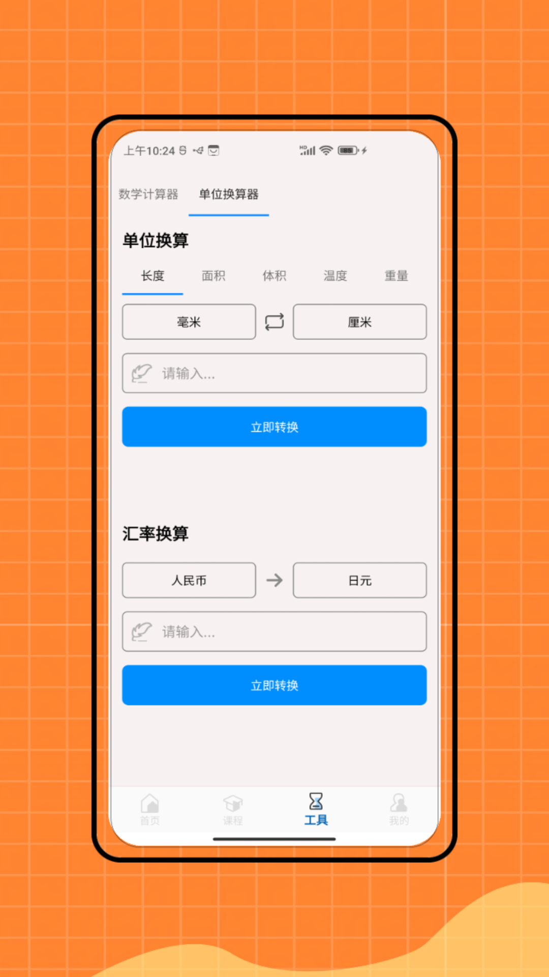 跨境app