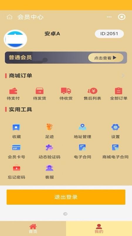 地球数字云app图2
