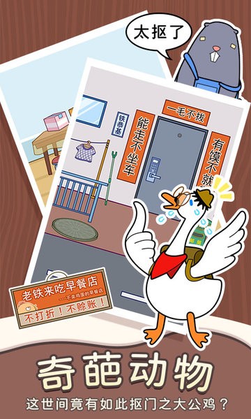 动物森林异闻录游戏图1