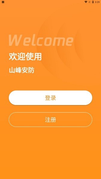 精智壮行app