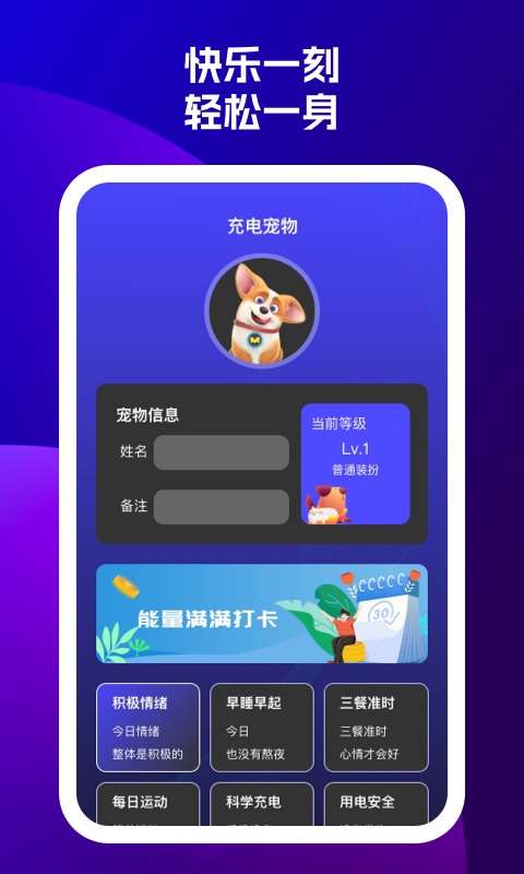 cc电池助手安卓版图3