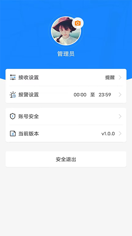 新途管车app图3