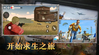 刺激枪火战神游戏图3