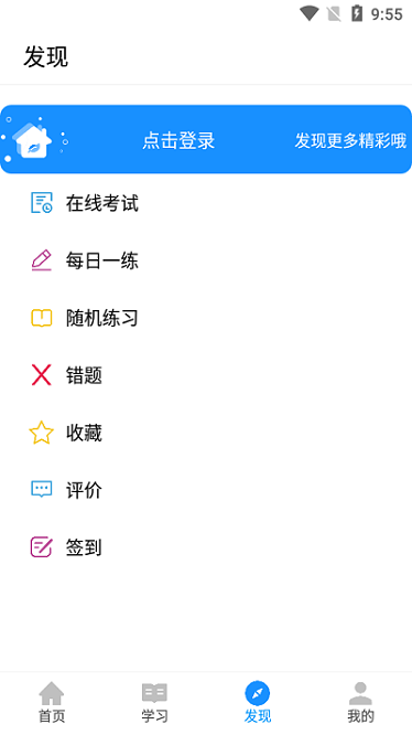 中油技培app
