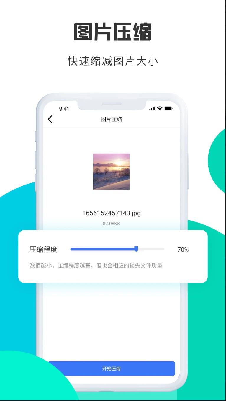转转大师图片格式转换器app图3