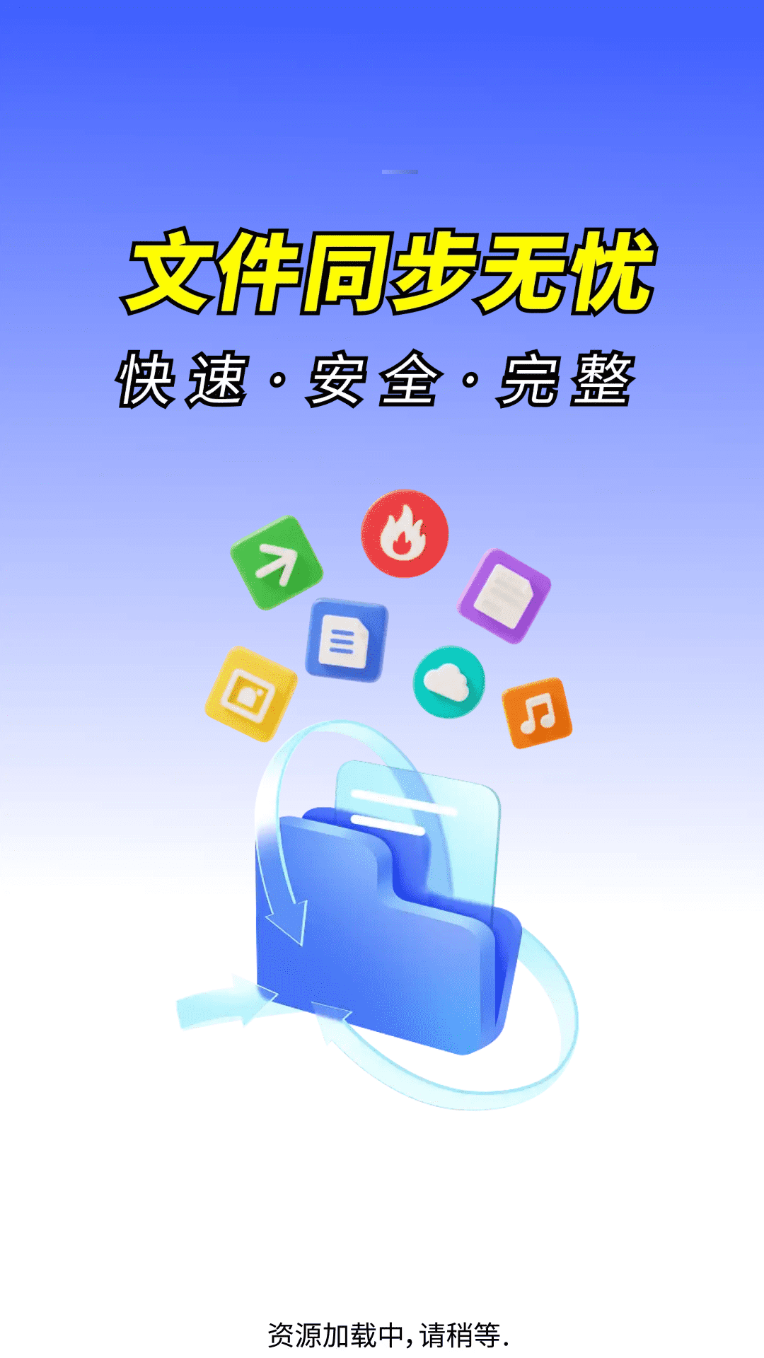 同步无忧大师手机版图1