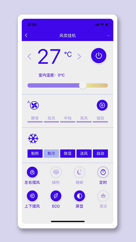恩博力智家app图1