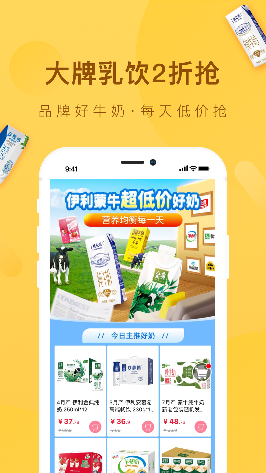 好食期app图4