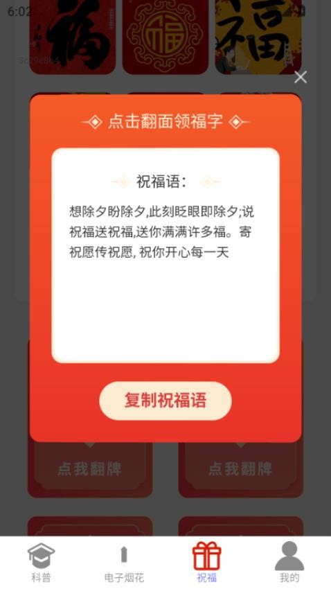 金禧贺春app图2