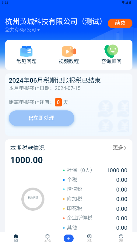 易企记官网版图4