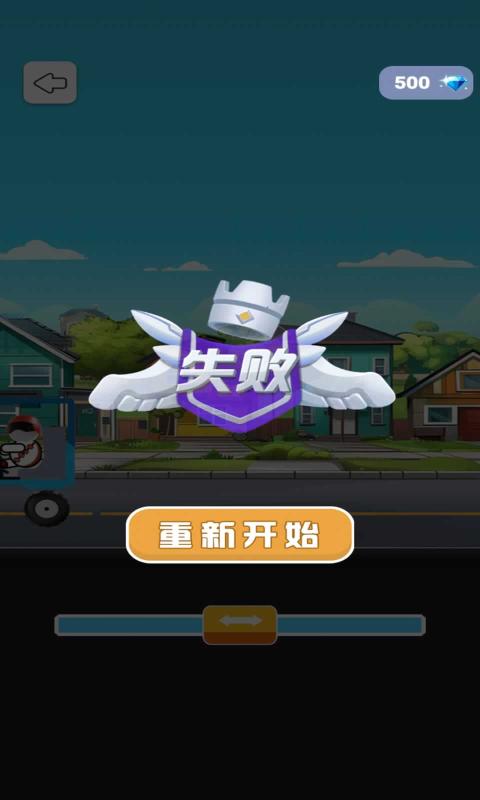 无敌碰碰战车游戏图4