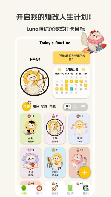 Luna计划app图3