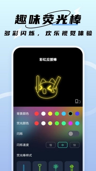 闪速管理助手软件图2