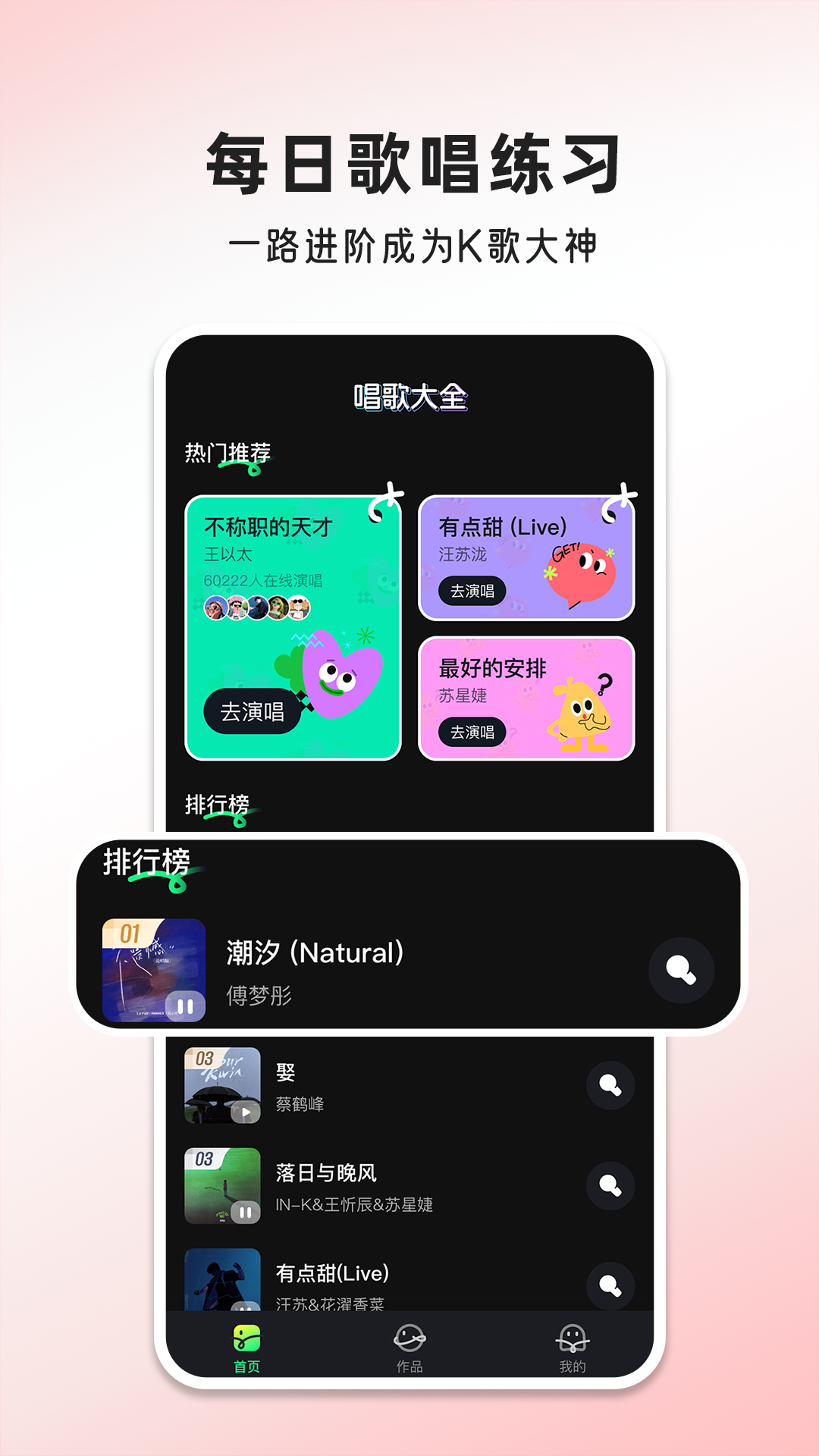 老歌免费唱app图3