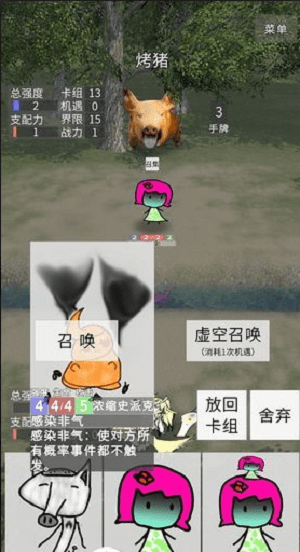 冷漠空想记手机版图3
