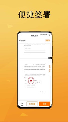 云签约最新版图1