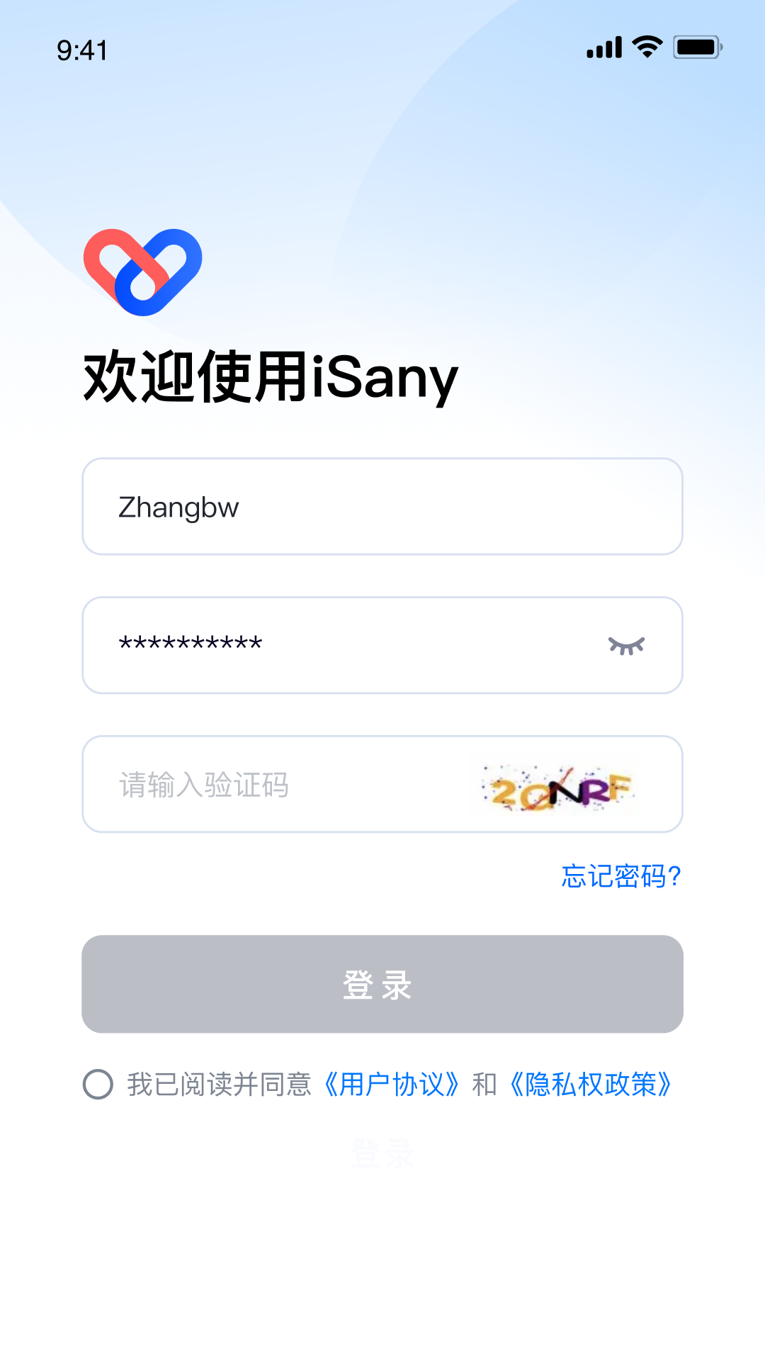 iSany软件图4