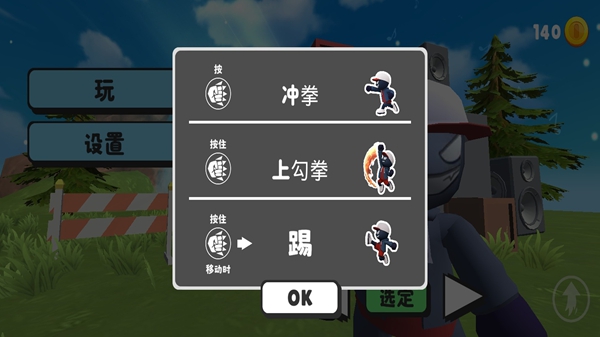 基佬大乱斗游戏图2