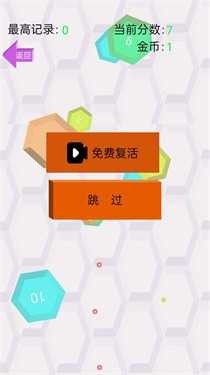 小球大爆发游戏图1