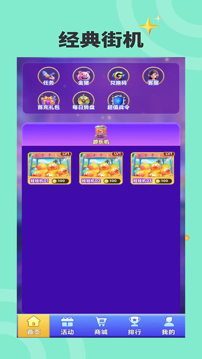 掌上电玩最新版图1