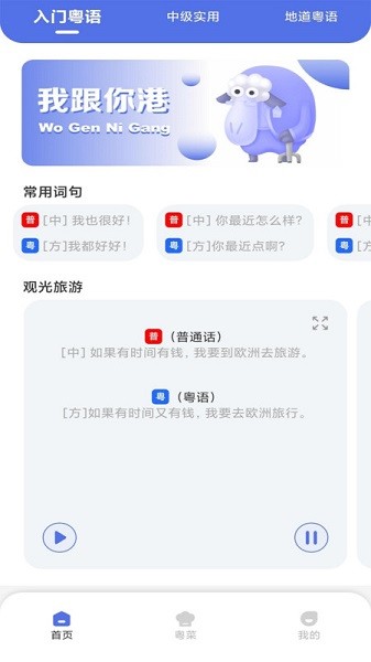 粤通行app图2