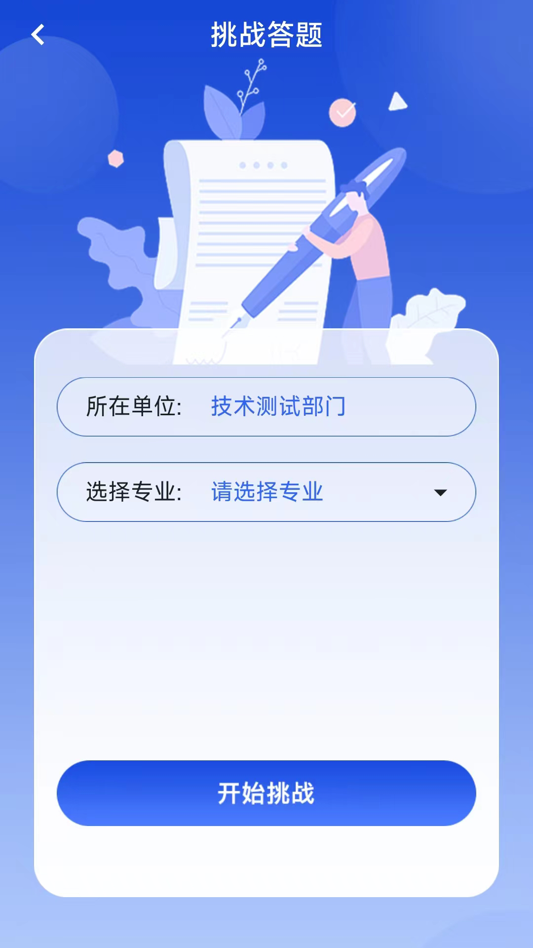 职工学习平台app图3