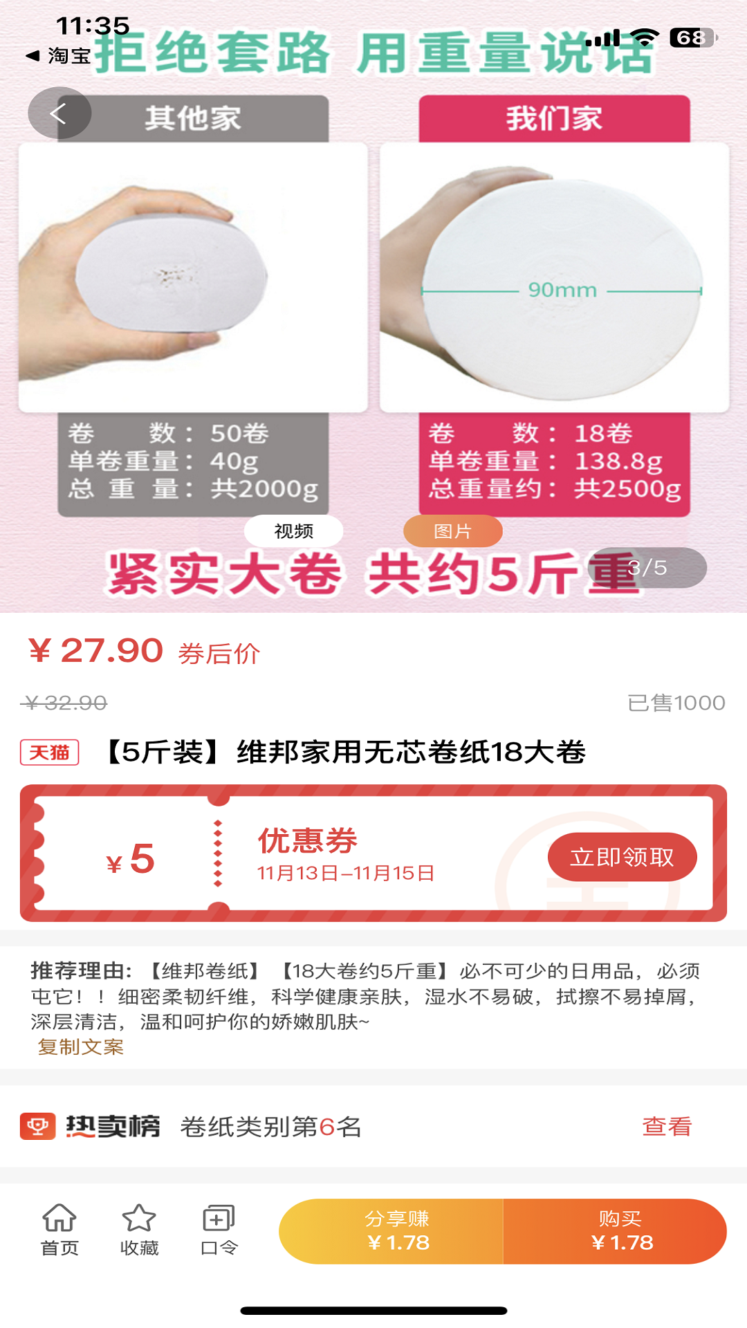 粤好采官网版图2