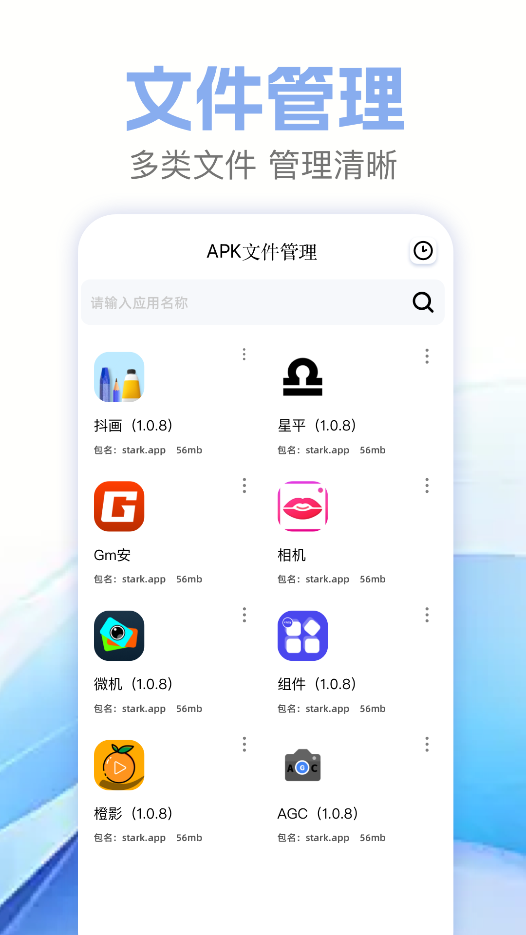 ZArchiver解压缩工具软件