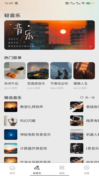 天才小曲库儿app图1