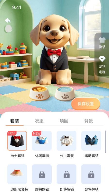 游宠app图1