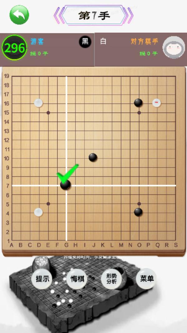 中国围棋游戏图3