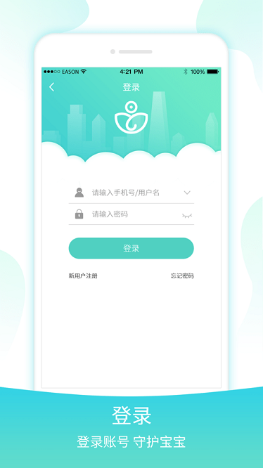 宇视贝贝app图1