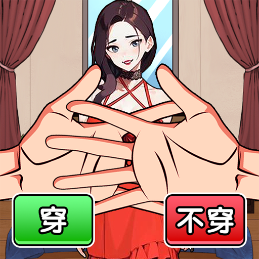 养女友换装图标