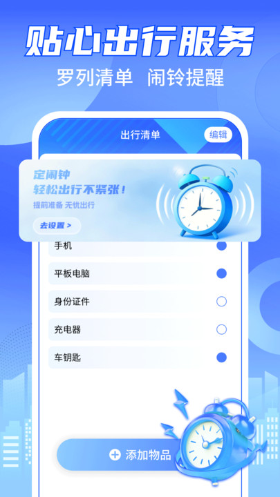 铁路火车购票查询官网版