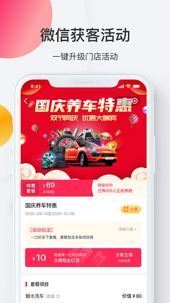 i店app图1