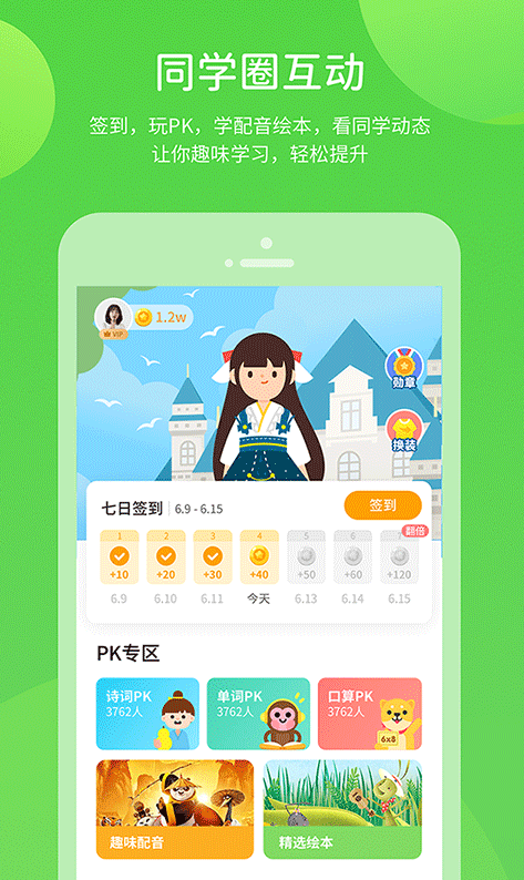 云教学习app图4
