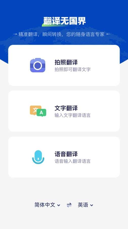 笋尖生活小帮手app图1